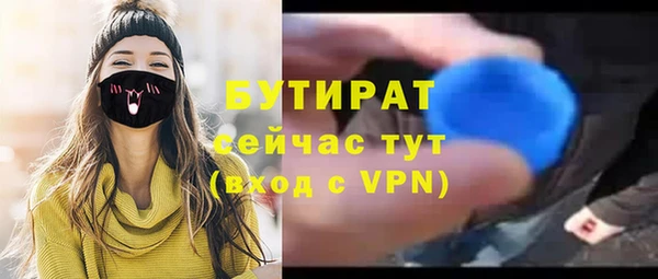 бутират Алексин