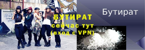 бутират Алексин