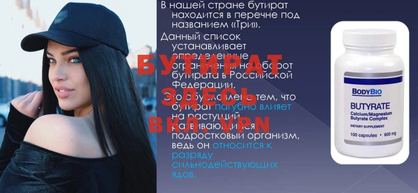 бутират Алексин