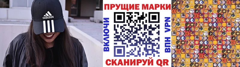Марки 25I-NBOMe 1500мкг  Сосенский 